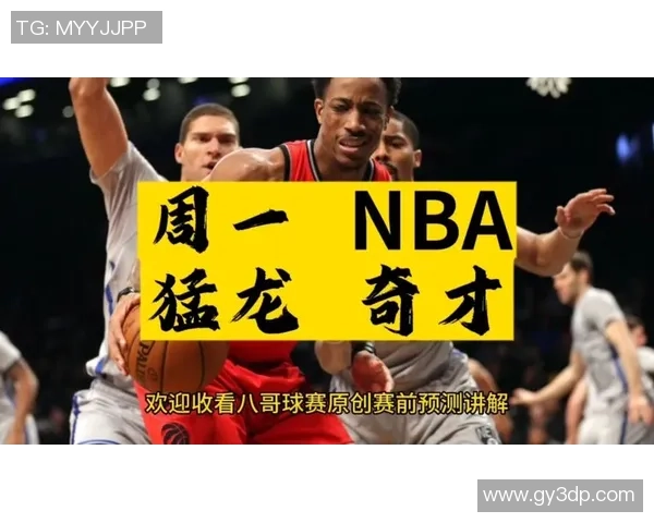 2019年2月14日奇才与猛龙精彩对决录像回顾及赛后分析